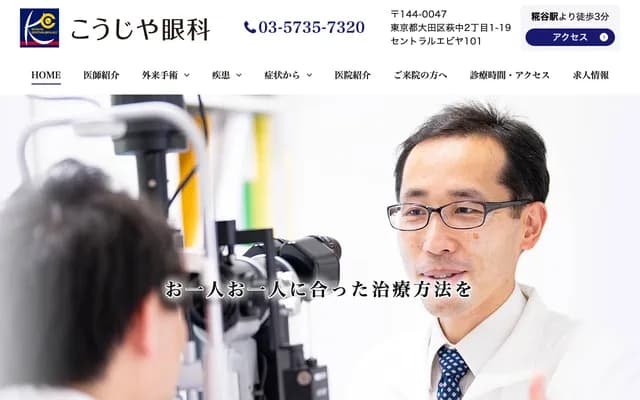 Kojiya Ophthalmology