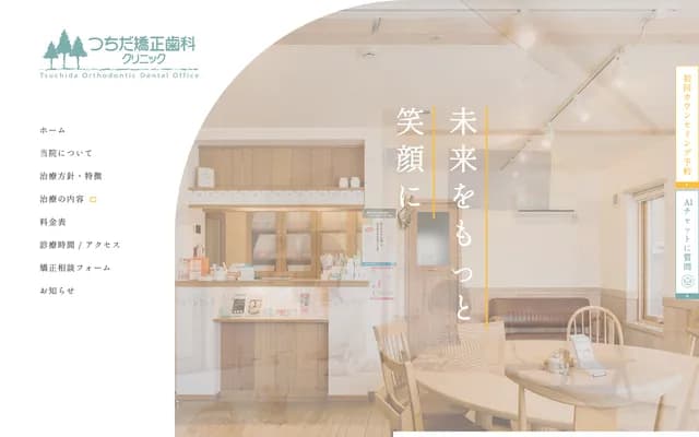 Tsuchida Orthodontic Clinic - 1-48 Maeda 1-jo 12-chome, Teine-ku, Sapporo, Hokkaido