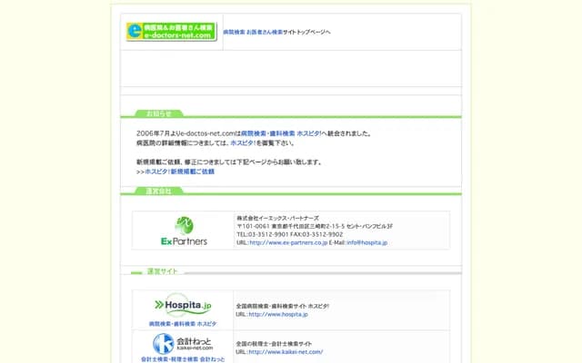 Higashi-Kamata Clinic