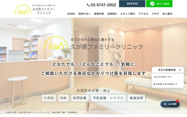 Kugahara Family Clinic