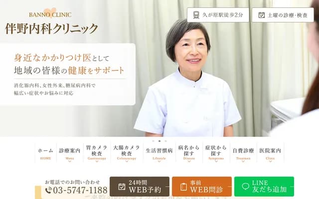 Tomono Internal Medicine Clinic