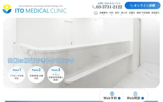 Ito Medical Clinic - 7-26-11 Nishi-Kamata, Ota-ku, Tokyo