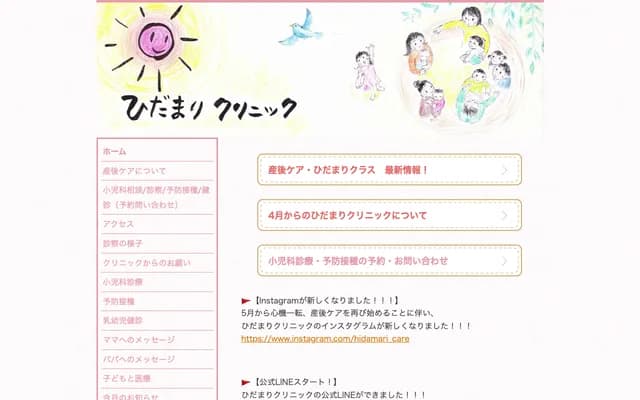 Hidamari Clinic - 3-4-12 Wada, Suginami-ku, Tokyo