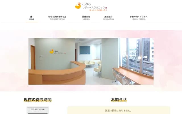 Komichi Ladies Clinic