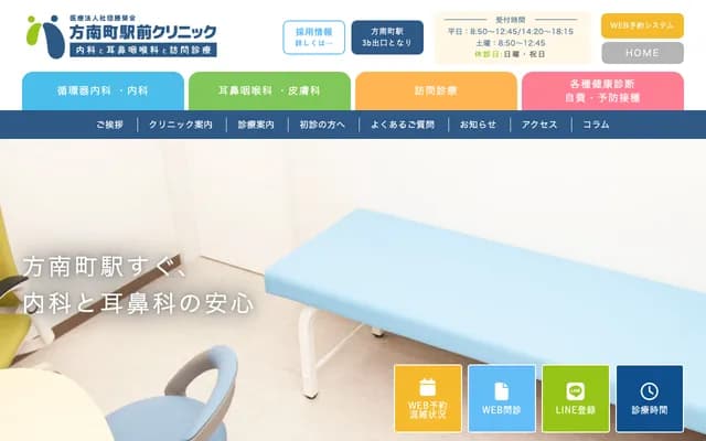 Iritani Internal Medicine Clinic