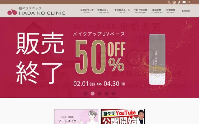 Skin Clinic Koenji - 4-6-7 Koenji-Minami, Suginami-ku, Tokyo