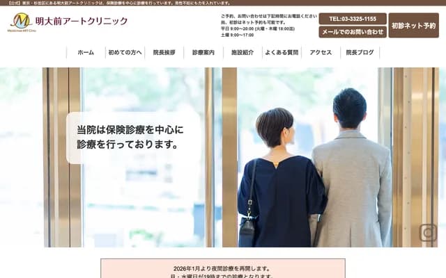 Meidaimae Art Clinic