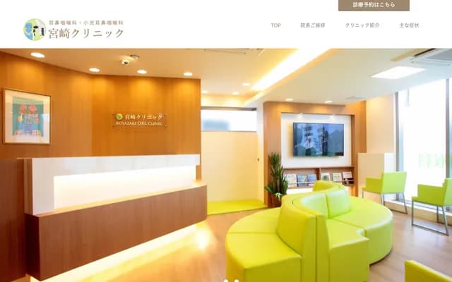 Miyazaki Clinic ENT & Pediatric ENT - 3-4-7 Izumi, Suginami-ku, Tokyo