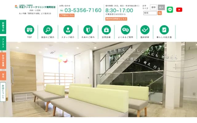 Kawakita Family Clinic Minami-Asagaya