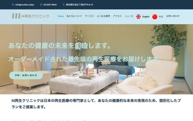 M Regenerative Clinic