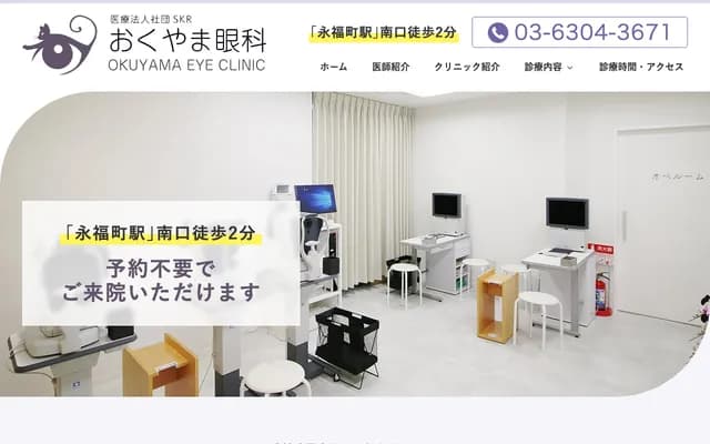 Okuyama Ophthalmology