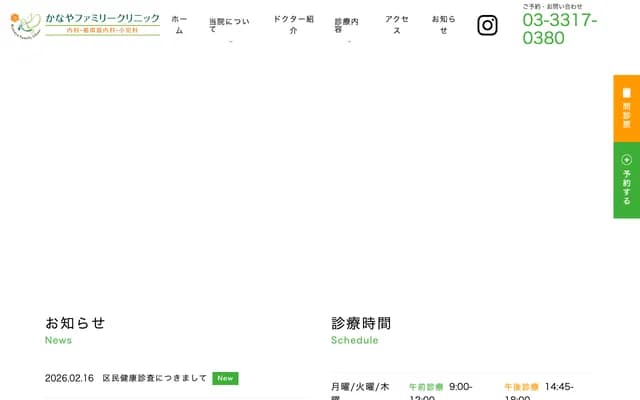 Kanaya Family Clinic