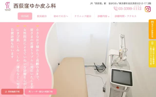 Nishiogikubo Yuka Dermatology - 2-2-17 Nishioginita, Suginami-ku, Tokyo