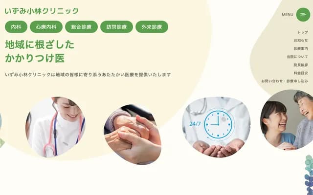 Izumi Kobayashi Clinic