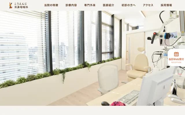 Koenji ENT - 2-3-3 Koenjikita, Suginami-ku, Tokyo