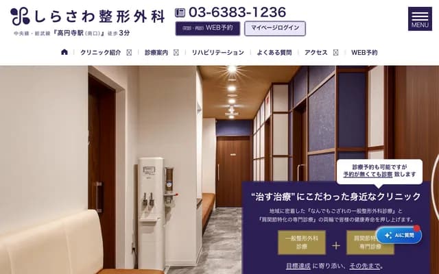 Shirasawa Orthopedics