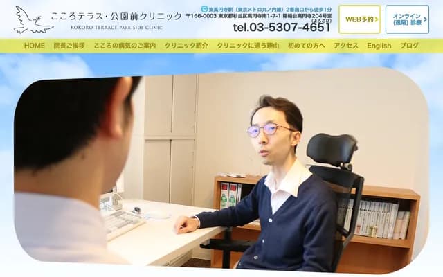 Kokoro Terrace Koen-mae Clinic