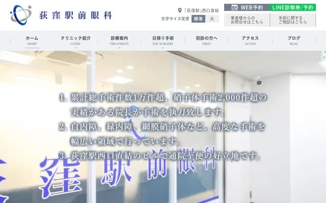 Ogikubo Ekimae Ophthalmology - 5-26-9 Ogikubo, Suginami-ku, Tokyo