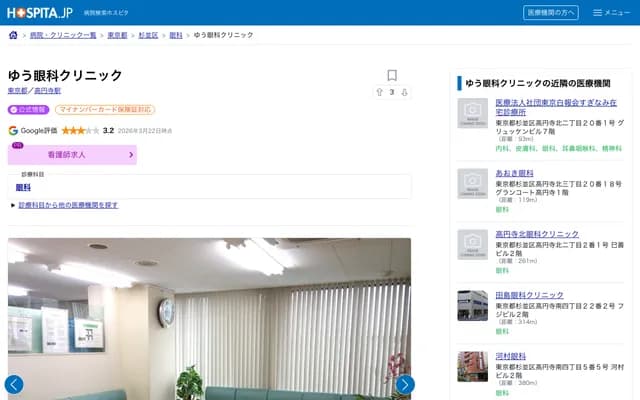 Yu Ophthalmology Clinic