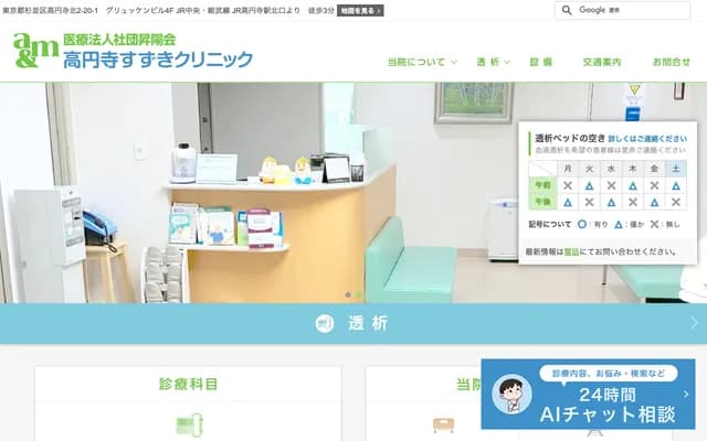 Koenji Suzuki Clinic