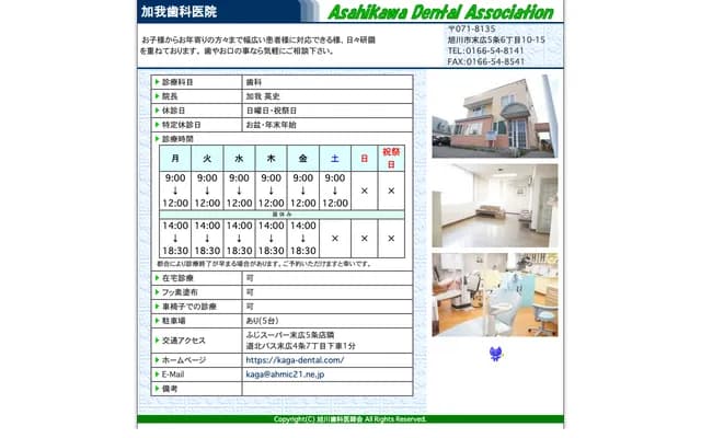 Kaga Dental Clinic
