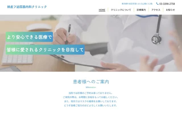 Hayashi Dermatology Urology Internal Medicine Clinic