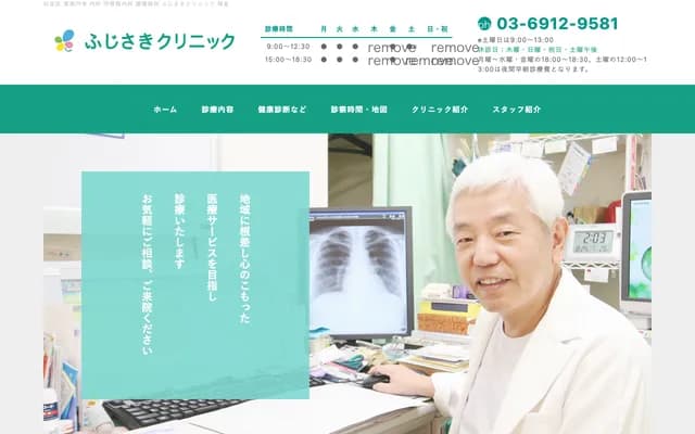 Fujisaki Clinic - 1-6-19 Koenji-Minami, Suginami-ku, Tokyo