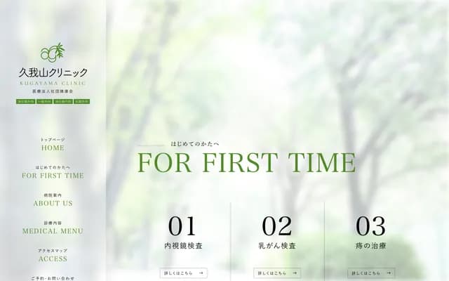 Kugayama Clinic - 3-27-5 Kugayama, Suginami-ku, Tokyo