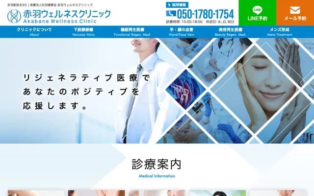 Akabane Wellness Clinic - 2-15-10 Akabane, Kita-ku, Tokyo