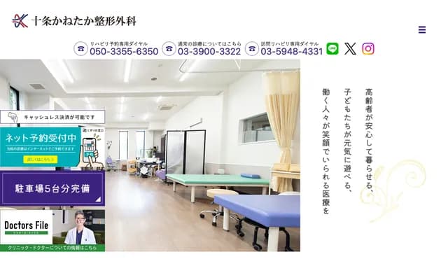 Jujo Kanetaka Orthopedics