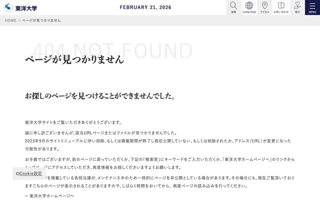 Toyo University Akabane-dai Campus WELLB HUB-2 Medical Office