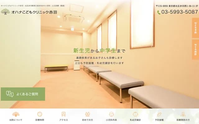 Ohana Kodomo Clinic Akabane - 1-36-11 Akabane-Nishi, Kita-ku, Tokyo