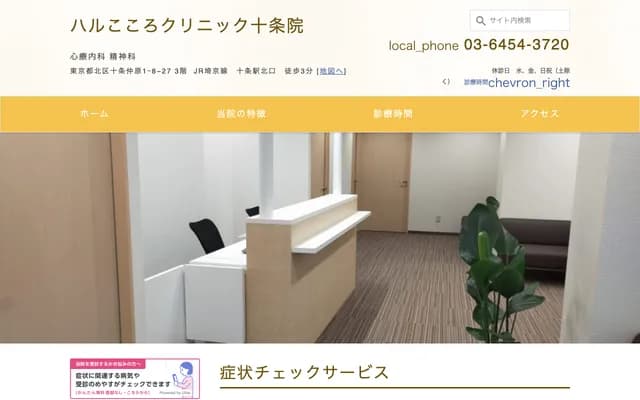 Haru Kokoro Clinic Jujo