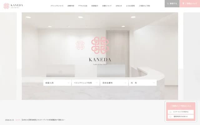 Oji Kaneda Ladies' & Pain Clinic
