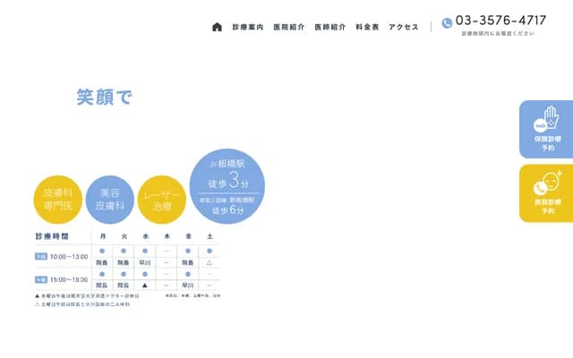 Hayakawa Kotaro Dermatology - 6-62-1-101B Takinogawa, Kita-ku, Tokyo