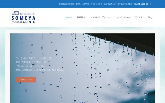 Someya Mental Clinic