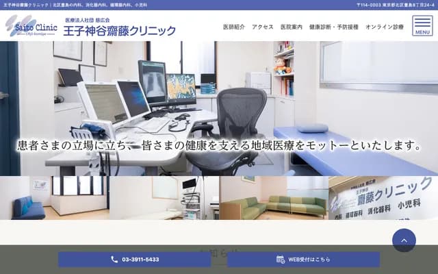 Oji Kamiya Saito Clinic