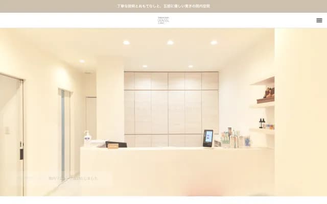 Shibukawa Dental Clinic