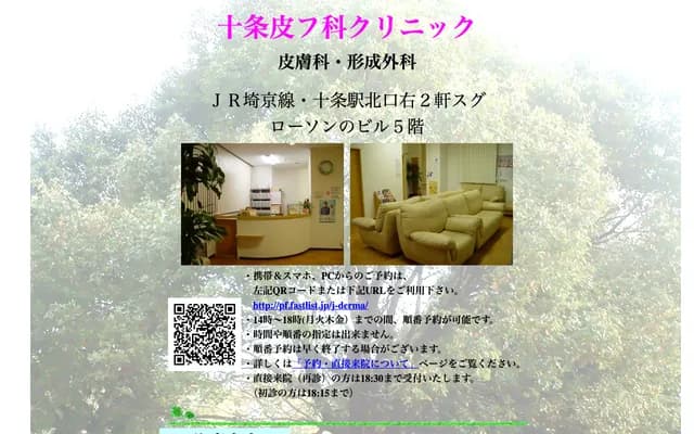 Jujo Dermatology Clinic