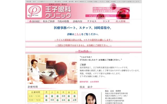 Oji Ophthalmology Clinic