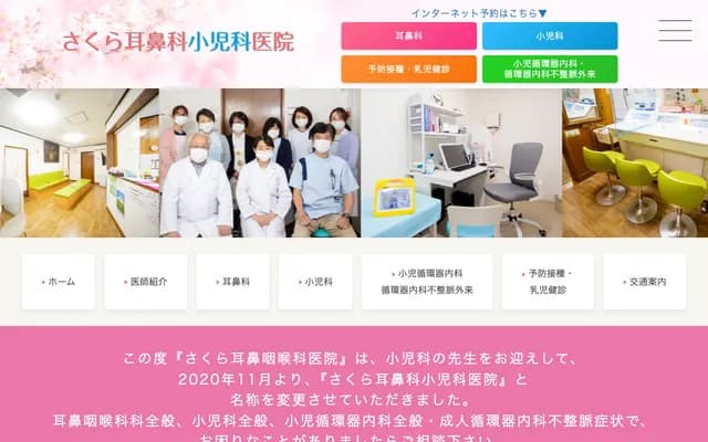 Sakura ENT & Pediatrics Clinic
