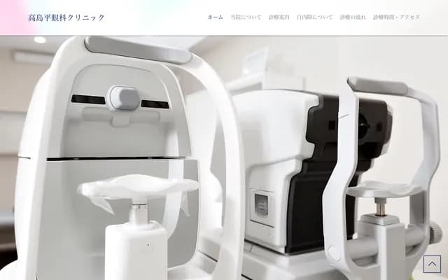 Takashimadaira Ophthalmology Clinic
