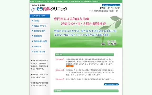 So Internal Medicine Clinic