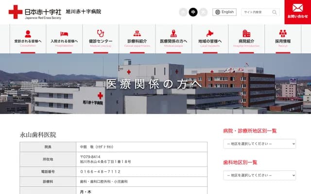 Nagayama Dental Clinic - 4-6-1-18 Nagayama, Asahikawa, Hokkaido