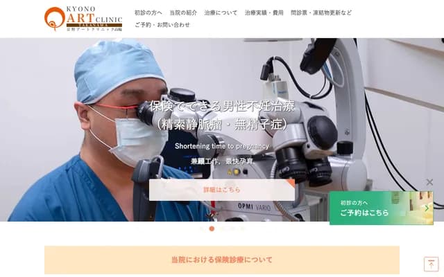 Kyono Art Clinic Takanawa - 3-13-1 Takanawa, Minato-ku, Tokyo