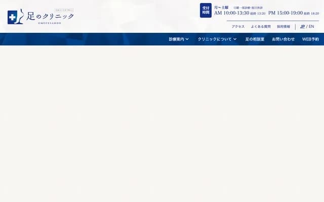 Foot Clinic Omotesando