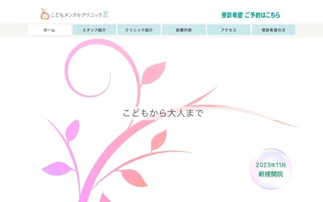 Kodomo Mental Clinic Shiba - 3-15-13 Shiba, Minato-ku, Tokyo