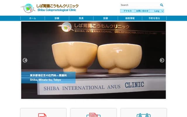 Shiba Gastroenterology & Proctology Clinic - 4-11-5 Shiba, Minato-ku, Tokyo