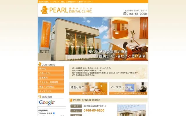Pearl Dental Clinic