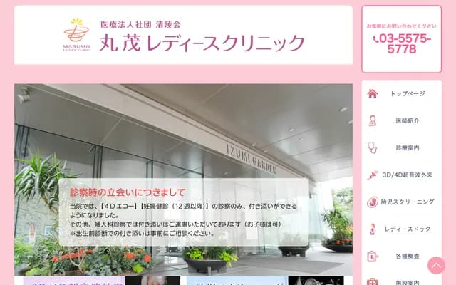 Marumo Ladies Clinic